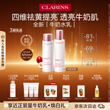 娇韵诗牛奶水乳套装水200ml+乳100ml美白淡斑祛黄提亮护肤品
