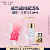 雅诗兰黛红石榴洁面乳125ml洗面奶护肤品套装化妆品礼盒生日礼物送女友