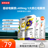 诺特兰德多维电解质粉 运动骑行马拉松电解质冲剂【7袋/盒*10盒】组合装