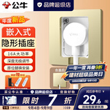 公牛（BULL）嵌入式插座内嵌冰箱专用超薄暗装86陷墙壁隐藏式开关插座面板 镶嵌凹槽隐形三孔16A【香槟金】 空调专用