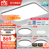 雷士（NVC）吸顶灯客厅灯简约现代LED照明灯具全屋套餐卧室灯-光鸿 【舒适光】智控客厅3室2厅风扇灯