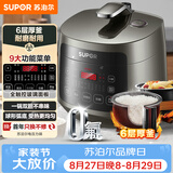 苏泊尔（SUPOR）3升大容量 家用2-3人 电压力锅电高压锅电饭煲电饭锅煮饭锅 智能多功能 SY-30FC8058QS 随机发货