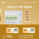 阿芙（AFU）精油护肤积雪草舒润面膜25ml*40片