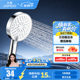 九牧（JOMOO） 花洒淋浴喷头三功能增压卫生间浴室莲蓬头出水多功能手持花洒头 【三功能】花洒头S260033银