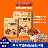 王饺儿湖南老字号产品魔芋VS酱板鸭香辣味追剧解馋零食王国同款即食 120克/盒×2盒 【共20小包】
