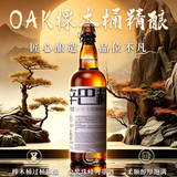 辛巴赫精酿【经典之作】OAK橡木桶过桶酿制商务宴请礼赠啤酒5.7度整箱 【橡木桶酿制】 700mL 6瓶