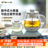 小熊（Bear）煮茶器煮茶壶 0.8L蒸汽喷淋式蒸茶壶养生壶电水壶热水壶304不锈钢烧水壶茶具黑茶ZCQ-A08E1