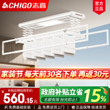 志高（CHIGO） 智能电动晾衣架升降晾衣机阳台智能晾衣机超薄隐形挂衣架晒衣架 白色+照明横杆语音杀菌风干