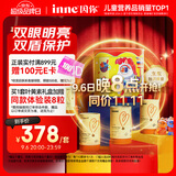 Inne因你蓝光盾叶黄素儿童抱抱熊蓝莓花青素3罐旋转木马礼盒