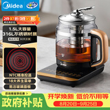美的（Midea）养生壶花茶壶煮茶器 全自动恒温烧水壶 316L不锈钢调奶器1.5L大容量煮茶壶18大功能MK-GE1703Pro