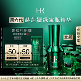 赫莲娜全新绿宝瓶精华修护抗皱紧致舒缓祛痘护肤品试用装小样