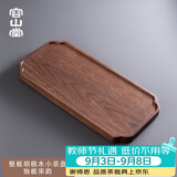 容山堂茗末 整块实木茶盘黑檀木小茶台小号家用干泡盘简约托盘 整板胡桃木小茶盘-独板宋韵