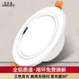 爱沐森（AIMUSEN）筒灯开孔7.5三色超薄防眩洞灯客厅吊顶变光天花板孔灯嵌入式射灯 5W三色白+银(开孔7至8.5厘米）
