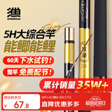 神鲨攻湖6.3米鱼竿超轻超硬碳素钓鱼竿手竿28调台钓竿鲤鱼杆渔具套装
