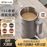 小熊（Bear）研磨机 粉碎机 家用小型磨粉机 中药打粉机 电动搅拌机 咖啡豆研磨机 研磨器MDJ-D02J1