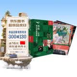 书虫升级版四级3 高一高二 牛津英汉双语读物（套装共5册 附扫码音频、习题答案、读后测评）爱玛 红字 金银岛