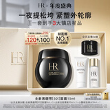 赫莲娜HR新黑绷带面霜15ml抗皱紧致保湿护肤品化妆品礼盒生日礼物送女友