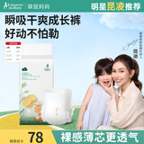 袋鼠妈妈纸尿裤婴儿尿不湿内裤隔尿垫尿布尿片儿童学步安睡裤子宝宝拉拉裤 拉拉裤L（9-14kg）36片/袋