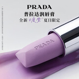 普拉达（PRADA）教师节礼物 新品唇膏0度紫色口红003 闺蜜持久礼盒生日礼物送女友