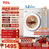 TCL 超旋风V3R Max滚筒洗衣机全自动洗烘一体12KG大容量智能投放家电国家补贴以旧换新G120V3R-HBI