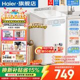 海尔（Haier）精华洗小型迷你波轮洗衣机全自动3公斤60℃除菌螨家用母婴儿童内衣双层上盖童锁LED触控玻璃盖预约 【小小神童】速洗+超净洗达1.12洗净比+桶自洁