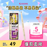 奇士美（kiss me）花盈美蔻柔妆纤细眼线笔0.1g 01黑色（笔芯2mm旋出型 耐汗防水）