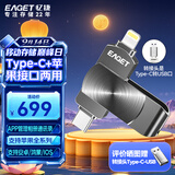 忆捷（EAGET）512GB Lightning/Type-C接口苹果安卓手机U盘 i66pro苹果官方MFI认证一键备份手机电脑两用 黑