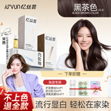 忆丝芸精油染发膏黑茶色染发剂植物纯盖白男女士专用不沾天然无刺激正品