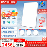 雷士（NVC）JC集采京合客厅灯吸顶灯led智能全光谱护眼健康未来光轻辰包安装