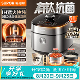 苏泊尔（SUPOR）有钛IH电压力锅5L智能预约0涂层0氟电饭煲猛火高压锅4-6人家用 SY-50FH5996