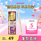 奇士美（kiss me）花盈美蔻柔妆纤细眼线笔0.1g 02棕色（笔芯2mm旋出型 耐汗防水）
