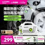 绿田（LUTIAN）家用洗车机水枪庭院清洁高压清洗机水泵刷洗神器新能源精灵喷嘴版