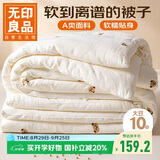 无印良品A类抗菌大豆被子冬天被芯春秋冬季棉被芯双人6斤200*230cm 小熊