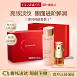娇韵诗Clarins弹簧水200ml+双萃眼霜20ml套装礼盒生日生日礼物送女友