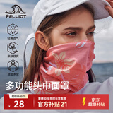 伯希和（Pelliot）户外魔术头巾男女透气围脖秋冬防护遮脸防沙骑行面罩16803202粉色