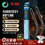 卡迩三段式汽车雨刷雨刮器静音耐磨橡胶丰田威驰08款至今/威驰FS/骊威