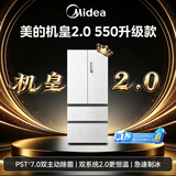 美的【机皇2.0】550升级款法式四开门冰箱超薄嵌入大容量双系统新国标一级制冰新款MR-550WUFJDIZE白
