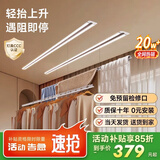 太太夸电动晾衣架隐形晾衣架智能晾衣机家用隐藏内嵌式阳台晾衣杆 白色-【照明+遥控】 隐藏款【2.0米】双杆
