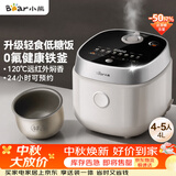 小熊（Bear）电饭煲 4-5人用电饭锅  健康低糖杂粮饭安心吃 0氟不粘铁釜远红外加热4L DFB-J40Q5