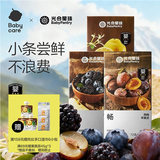 光合星球babycare婴幼儿水果泥宝宝辅食水果泥果酱多口味18条装216g 6月+