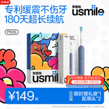 usmile笑容加电动牙刷 180天续航 P10S深岩蓝 青春升级版 缓震清洁刷头 情侣送男女友 【教师节礼物】