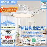 雷士（NVC）LED照明枕边风风扇灯吊扇北欧轻奢卧室1级能效智控42寸60瓦