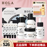 赫拉（HOLA）牛奶雪肤组合套装美白祛斑补水护肤品化妆品 水+霜套盒+乳+精华