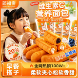 邵福斋胡萝卜夹心面包营养零食学生儿童专用胡萝卜蓝莓面包乳酸菌1.5斤