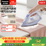 松下（Panasonic）【烫衣神器】手持挂烫机97g/min水箱0.21升电熨斗家用小型大功率大蒸汽熨烫机除皱NI-M150N-A