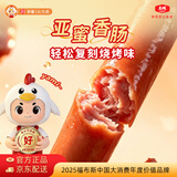 大成亚蜜香肠1kg烧烤风味烤肠肉肠早餐火腿肠鸡肉香肠空气炸锅半成品