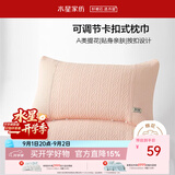 水星家纺枕套提花枕巾A类枕头套单件卡扣可调节对枕巾48x72cm粉 家居馆