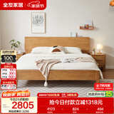 全友家居 枕山实木床1.8米x2米多功能主卧室家用双人大床原木风高脚床
