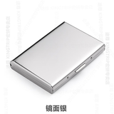 途尊（kingtrip）便携防盗刷防消磁金属卡包男女士简约小巧屏蔽RFID卡套不锈钢卡夹 镜面银6卡位