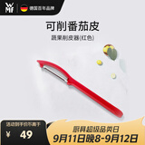 WMF德国福腾宝不锈钢多功能刮皮刀去皮器水果蔬菜削皮器红色
